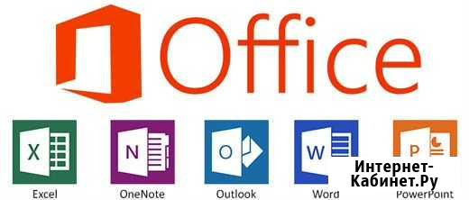Лицензия Office 2016 (2019) Воронеж - изображение 1