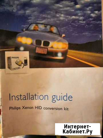 Ксенон Philips Ухта - изображение 1