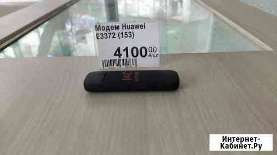 Новый прошитый Модем Huawei E3372 (153) Уфа