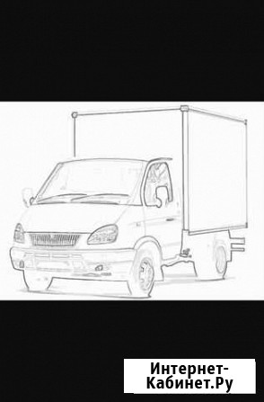 Грузоперевозки. Доставка грузов. Грузовоетакси Каменск-Шахтинский - изображение 1
