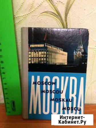 Фото Москвы времен СССР Можайск - изображение 1