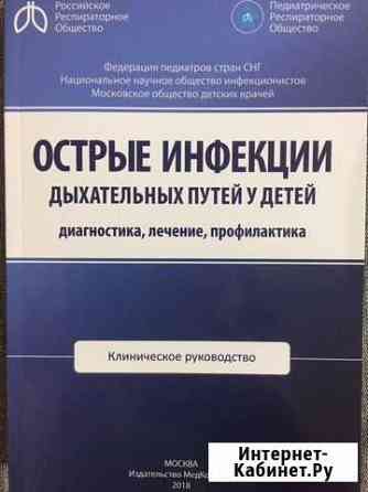 Книга Саратов