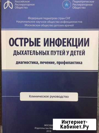 Книга Саратов - изображение 1