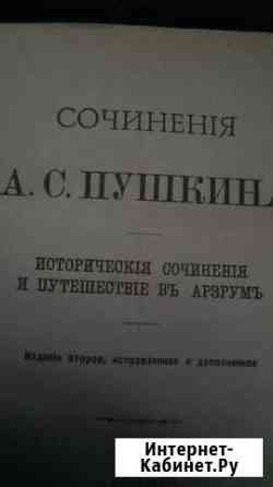 Старая и очень редкая книга 1887 года Кузнецк