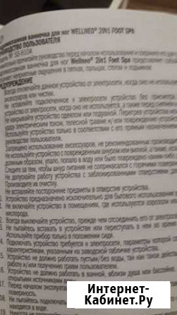 Гидромассажная ванночка для ног Гусев - изображение 1