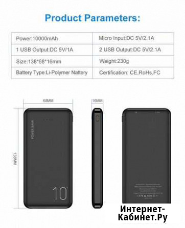 Powerbank Raxfly на 10000mAh Новый Нижний Новгород - изображение 1