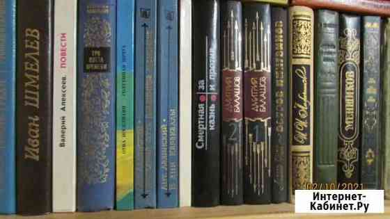 Разные книги Рыбинск