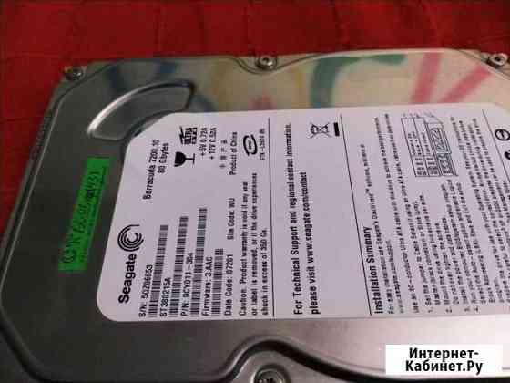 Жесткий диск seagate 80gb Саратов