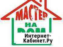 Мастер на час, сантехник Барнаул