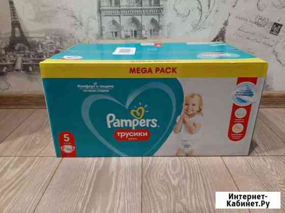 Трусики Pampers 5 Краснодар