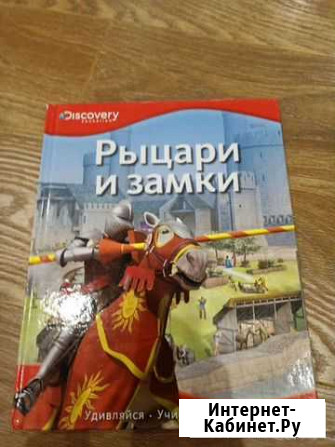 Книга рыцари Коркино - изображение 1