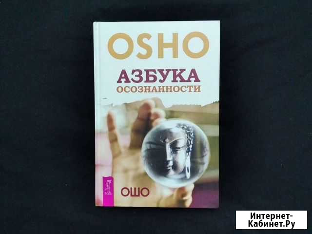 Книги по эзотерике Абакан - изображение 1