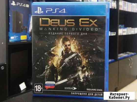Deus Ex Mankind Divided (PS4) Обмен \ Прокат Челябинск