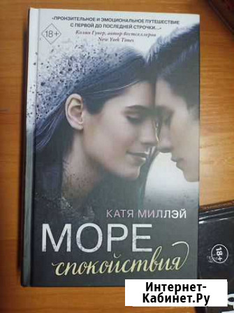 Катя Миллейн Абакан - изображение 1