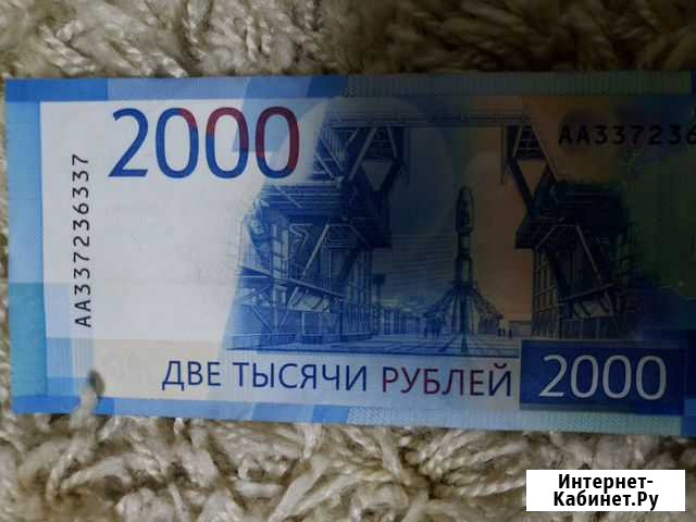 Купюра / банкнота красивый номер Старый Оскол - изображение 1