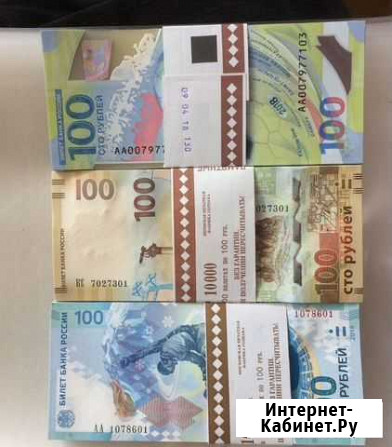 100 р Футбол и Сочи Омск - изображение 1