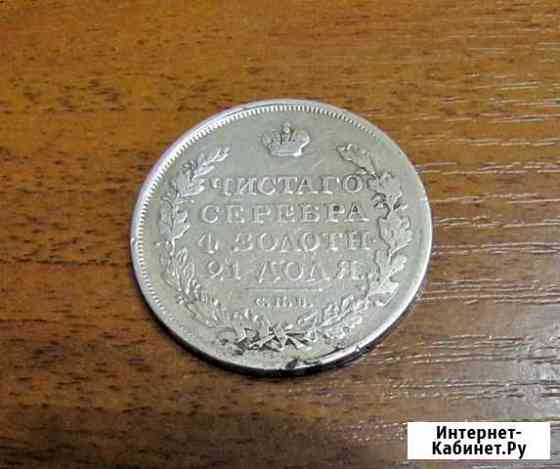 1 Рубль 1818 года спб пс Серебро Санкт-Петербург