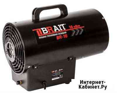 Пушка тепловая газовая brait BR-16 Екатеринбург