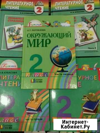Учебники, цена за 1 книгу Калуга - изображение 1
