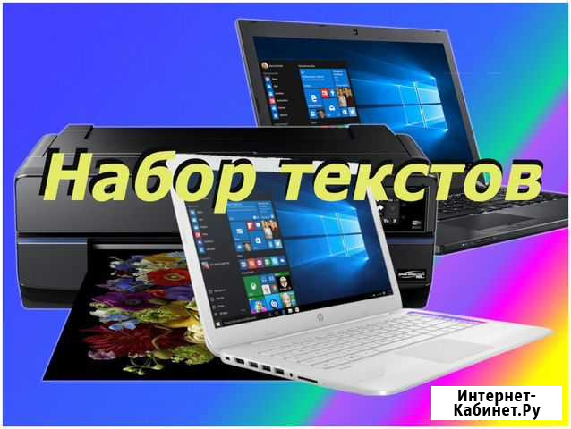 Набор текстов с фото, рукописей, сканы Симферополь - изображение 1
