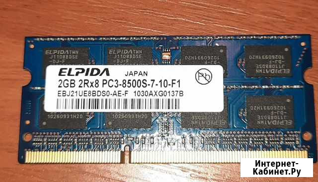 Оперативная память Elpida 2gb 2rx8 pc3-8500S Санкт-Петербург - изображение 1