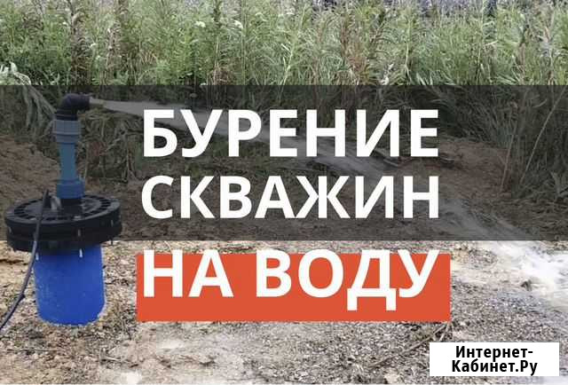 Бурение скважин на воду Тюмень - изображение 1