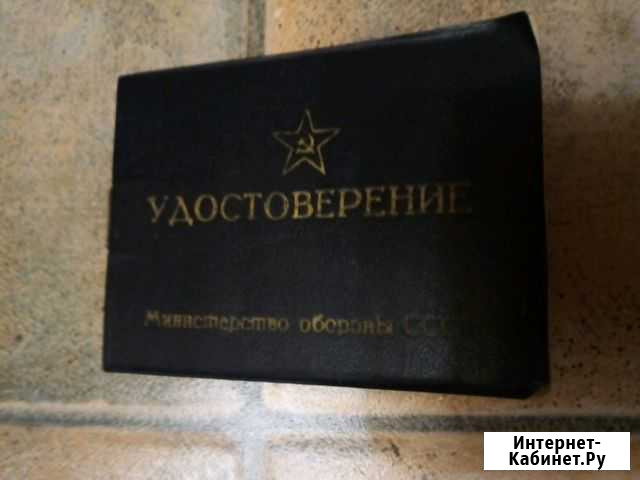 Чистое Военное удостоверение классного специалиста Ярославль - изображение 1