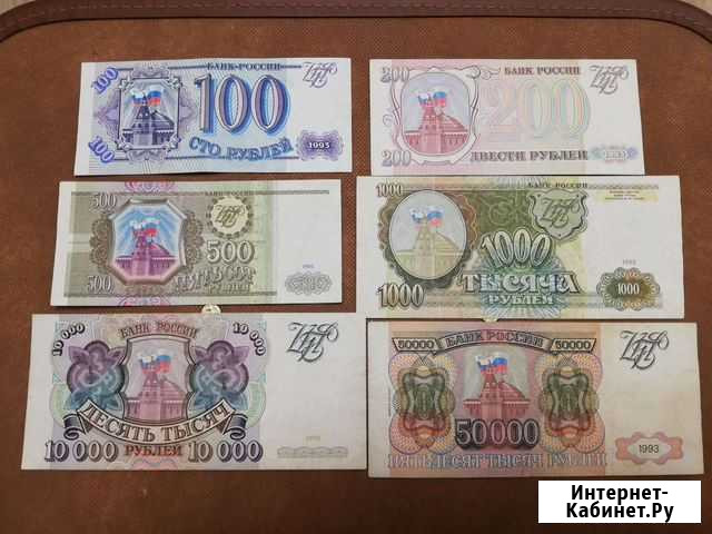 Банкноты России 1993г Улан-Удэ - изображение 1