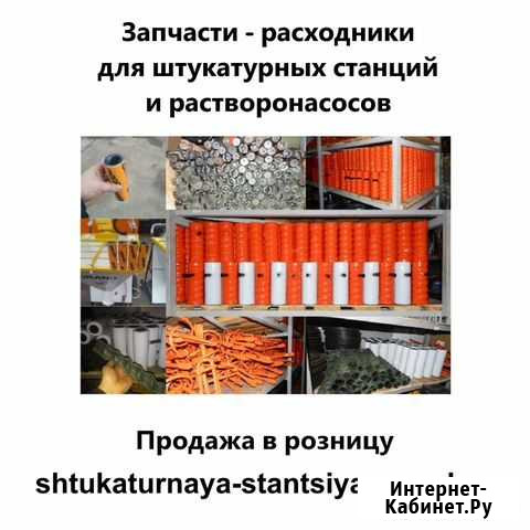 Шнековые пары любые Тула - изображение 1