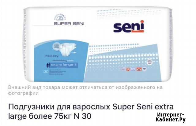 Продам подгузники для взрослых. Новые Лабытнанги - изображение 1