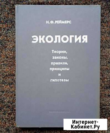 Новая книга. Экология Ставрополь - изображение 1