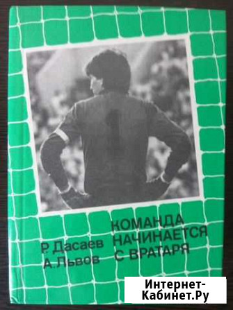Футбол.Спартак(СССР) Арзамас - изображение 1