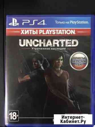 Uncharted утраченное наследие Барнаул