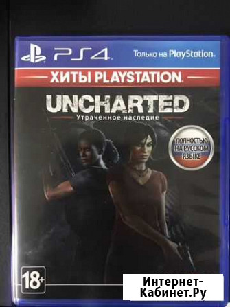 Uncharted утраченное наследие Барнаул - изображение 1