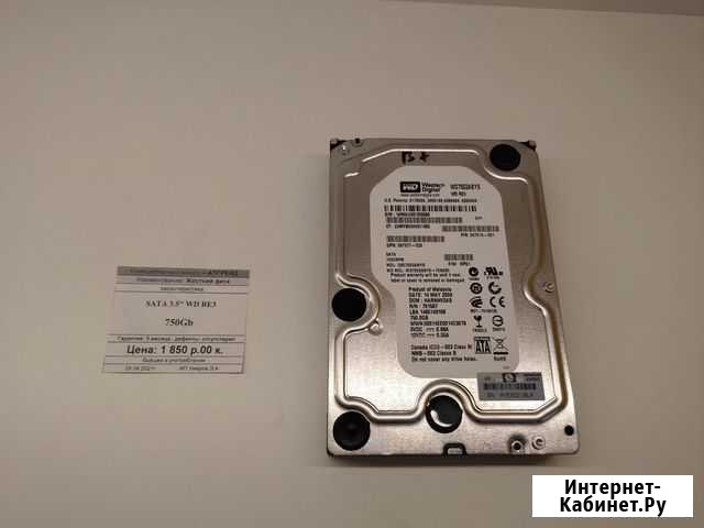 HDD SATA 3.5 750Gb WD RE3 Гарантия Краснодар - изображение 1