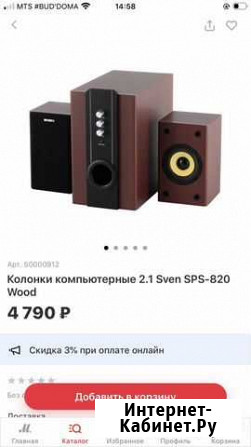 Колонки Курск - изображение 1