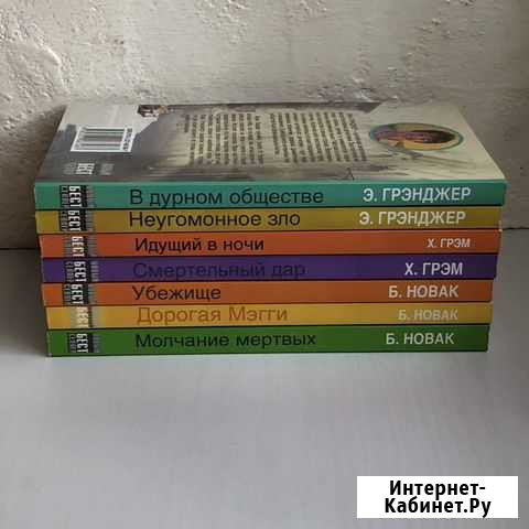 Книги серии Новый Бестселлер Октябрьский - изображение 1