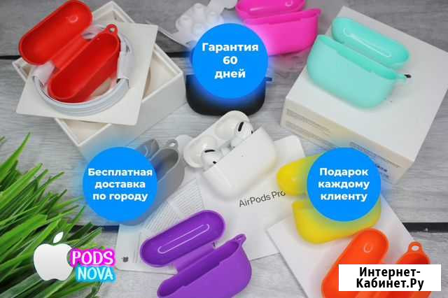 Airpods Pro (Новые, Гарантия, Доставка) Челябинск - изображение 1