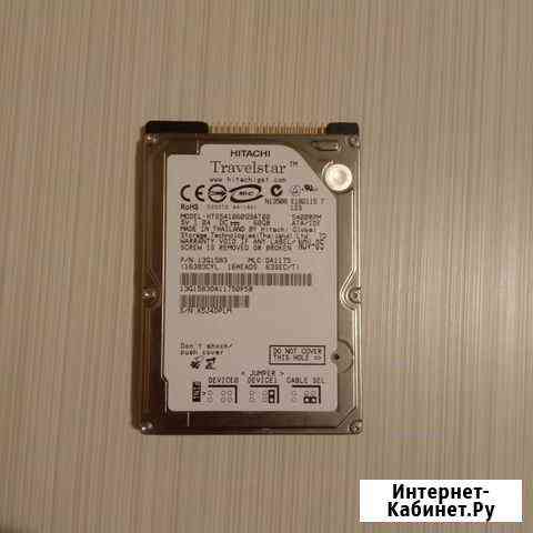 Жесткий диск для ноутбука ide 2,5 60GB Hitachi Москва