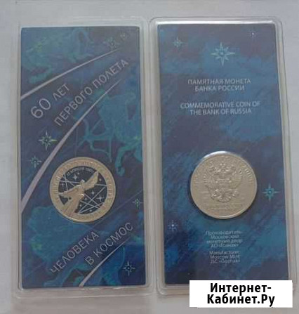 25 Космос. Наборы биметалла в альбомах 2000-2020 Кемерово - изображение 1