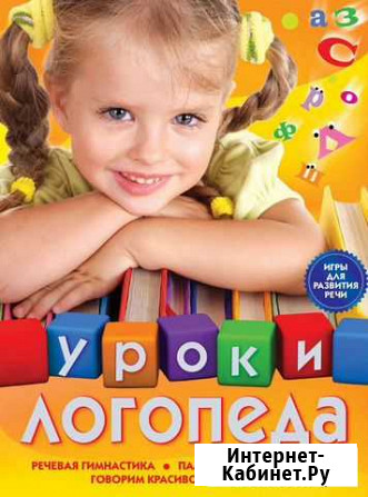 Логопед, логомассаж Улан-Удэ - изображение 1