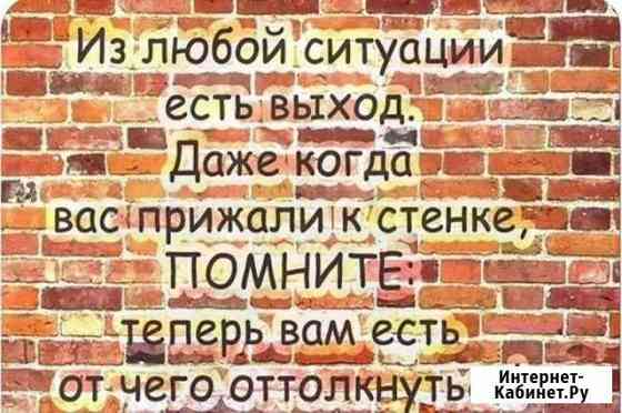 Помогу законно избавится от долгов Сыктывкар