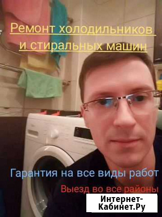Ремонт холодильников и стиральных машин Вологда - изображение 1