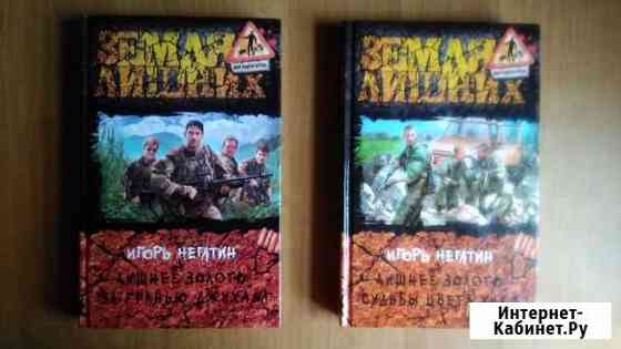 Книги на любой вкус Волгоград