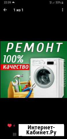 Ремонт стиральных машин Кемерово - изображение 1
