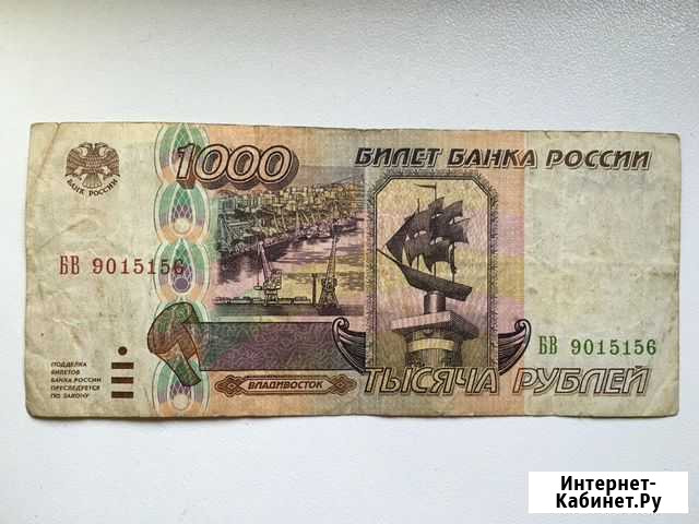 Банкнота 1000 руб 1995 год Химки - изображение 1