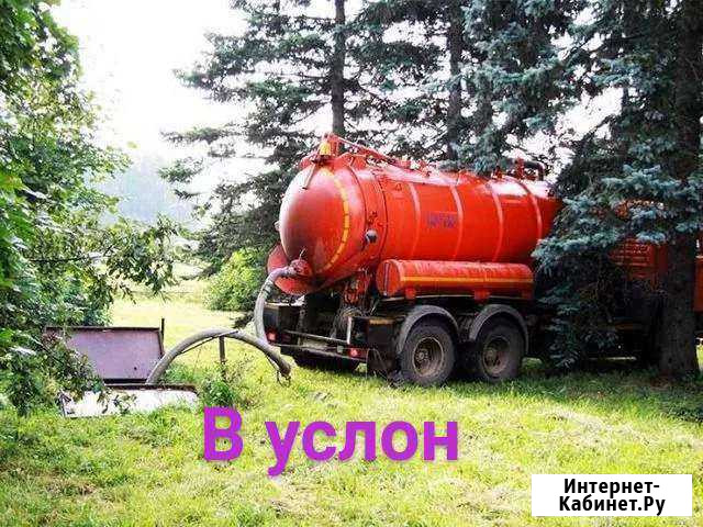 Откачка канализации. илосос Верхний Услон - изображение 1
