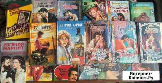 Любовные романы Рязань