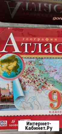 Атлас по географии 9 класс Курск