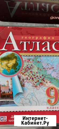 Атлас по географии 9 класс Курск - изображение 1